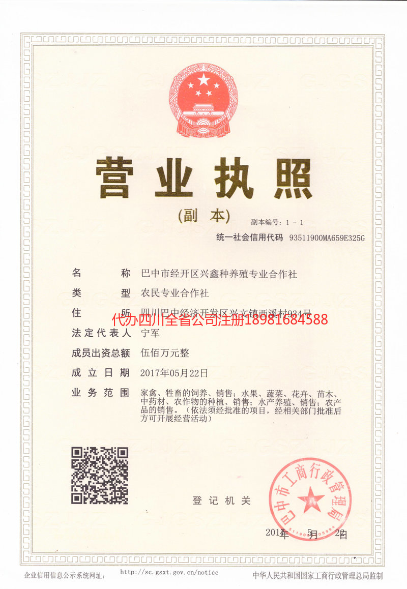 博尔塔拉蒙古自治州博尔塔拉蒙古自治州兴鑫种养殖专业合作社